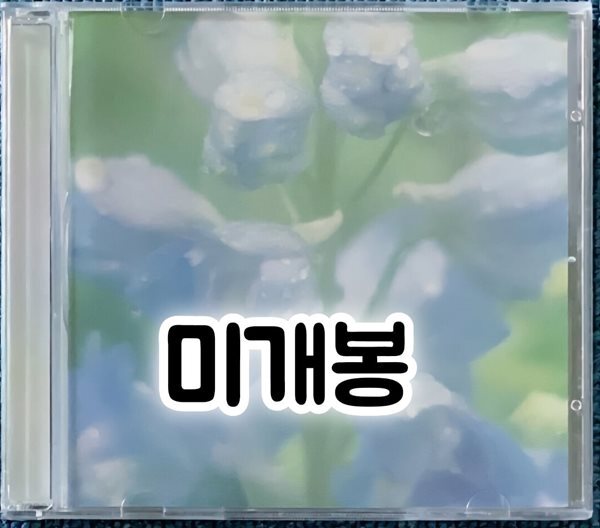 수진 - 잎사귀와 나비의 음향 (미개봉CD)