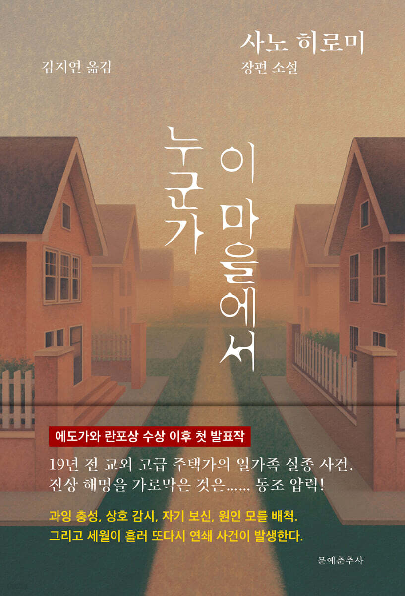 [100% 페이백][대여] 누군가 이 마을에서
