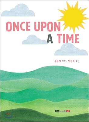 Once Upon a Time