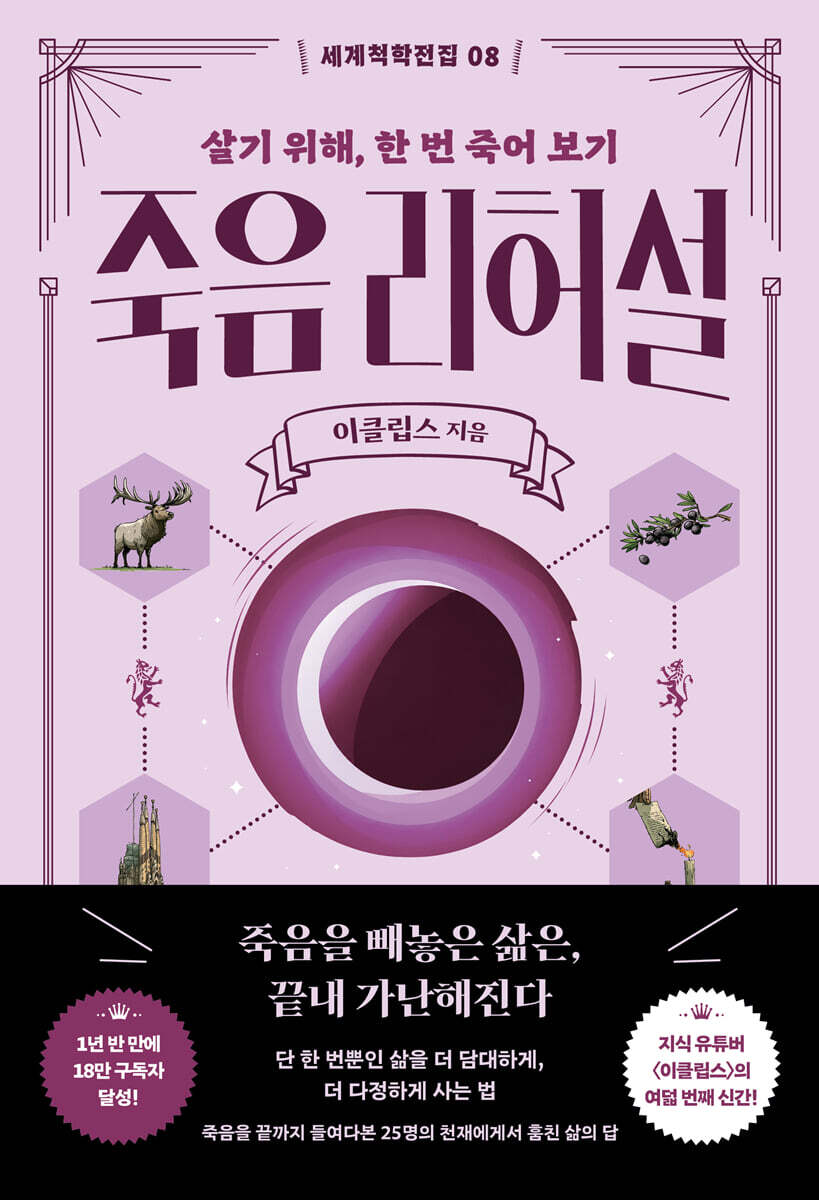[단독] 죽음 리허설