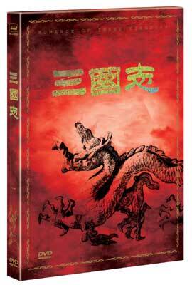삼국지 제1부 군웅축록(群雄逐鹿) DVD 6 편 (6편 : 관우의 세가지 조건/벼슬을 봉하고 금을 주다/말 한필로 천리를 닫다)