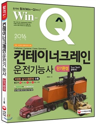 2016 WIN-Q(ũ) ̳ũ ɻ 