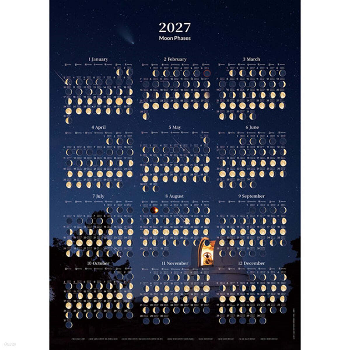 2027 달관찰 천문 캘린더 - 천문대 세로형