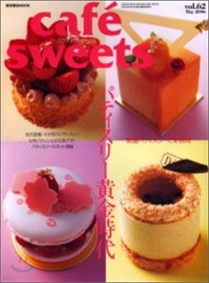 cafe sweets vol.62