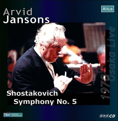 Arvid Jansons 쇼스타코비치: 교향곡 5번 (Dmitri Shostakovich: Symphony No.5)