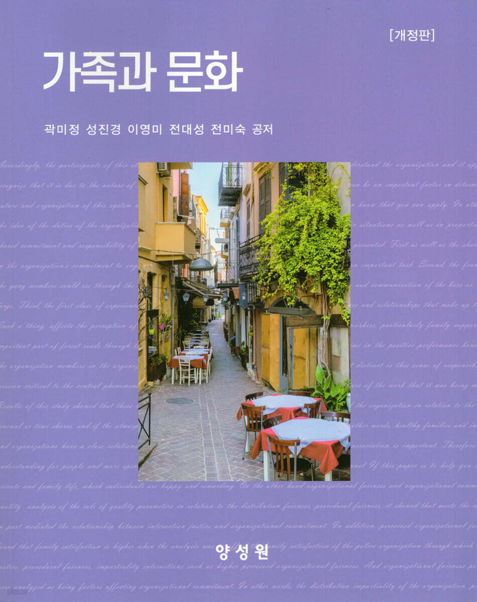 가족과 문화
