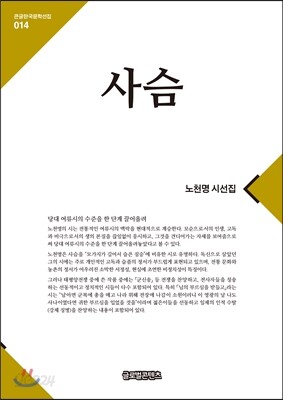 사슴