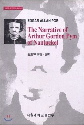 The Narrative of Arthur Gordon Pym of Nantucket