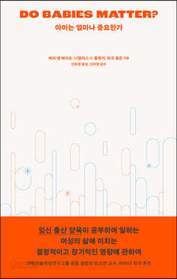 아이는 얼마나 중요한가