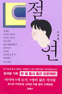 절연