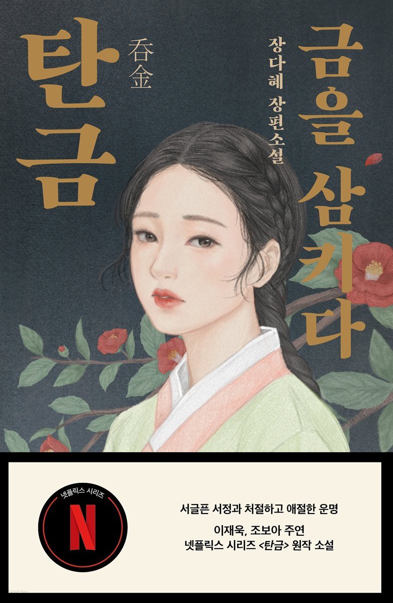 탄금