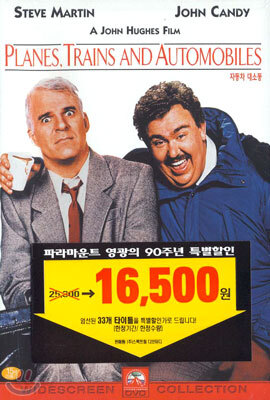 자동차 대소동(1disc) 북릿 포함