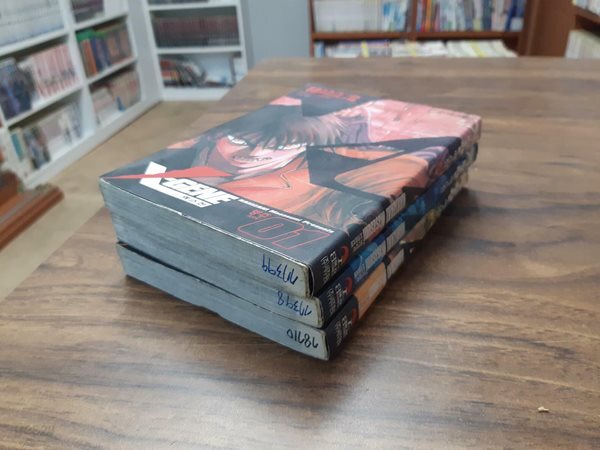 엑스진 1-3 완결 중고 코믹갤러리