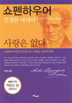 사랑은 없다