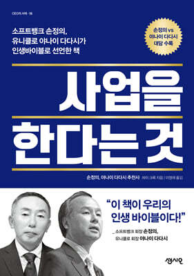 사업을 한다는 것