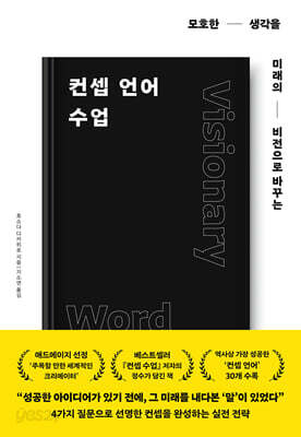 컨셉 언어 수업