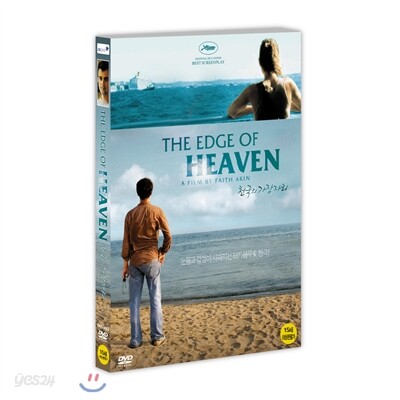 천국의 가장자리(1disc) 아웃케이스 포함