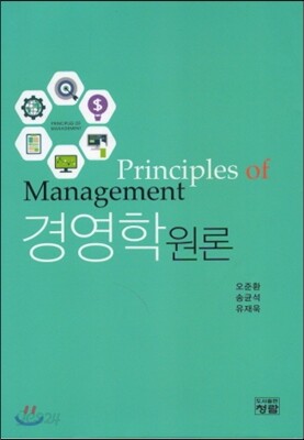 [중고-최상] 경영학원론