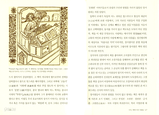 아름다운 지상의 책 한권