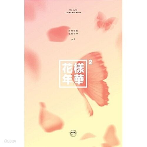 [중고] 방탄소년단 (BTS) / 미니 4집 화양연화 Pt.2 (Peach Ver)