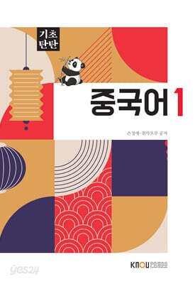 중국어 1