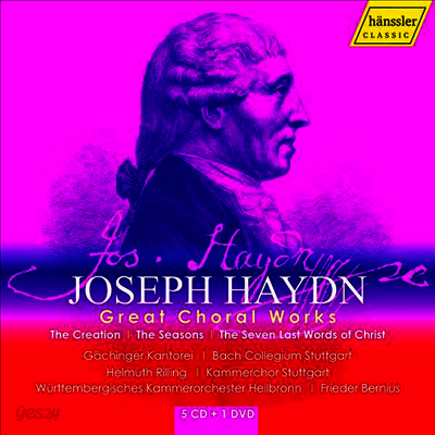 하이든: 위대한 합창 작품집 (Haydn: Great Choral Works) (5CD + DVD) - 여러 아티스트