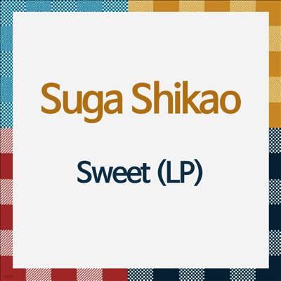 Suga Shikao,스가 시카오 — Sweet 앨범 커버