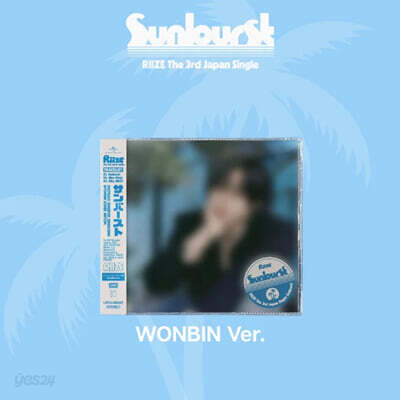 [수입] [일본반] RIIZE(라이즈) - Sunburst (MEMBER SOLO JACKET EDITION (WONBIN VER.))