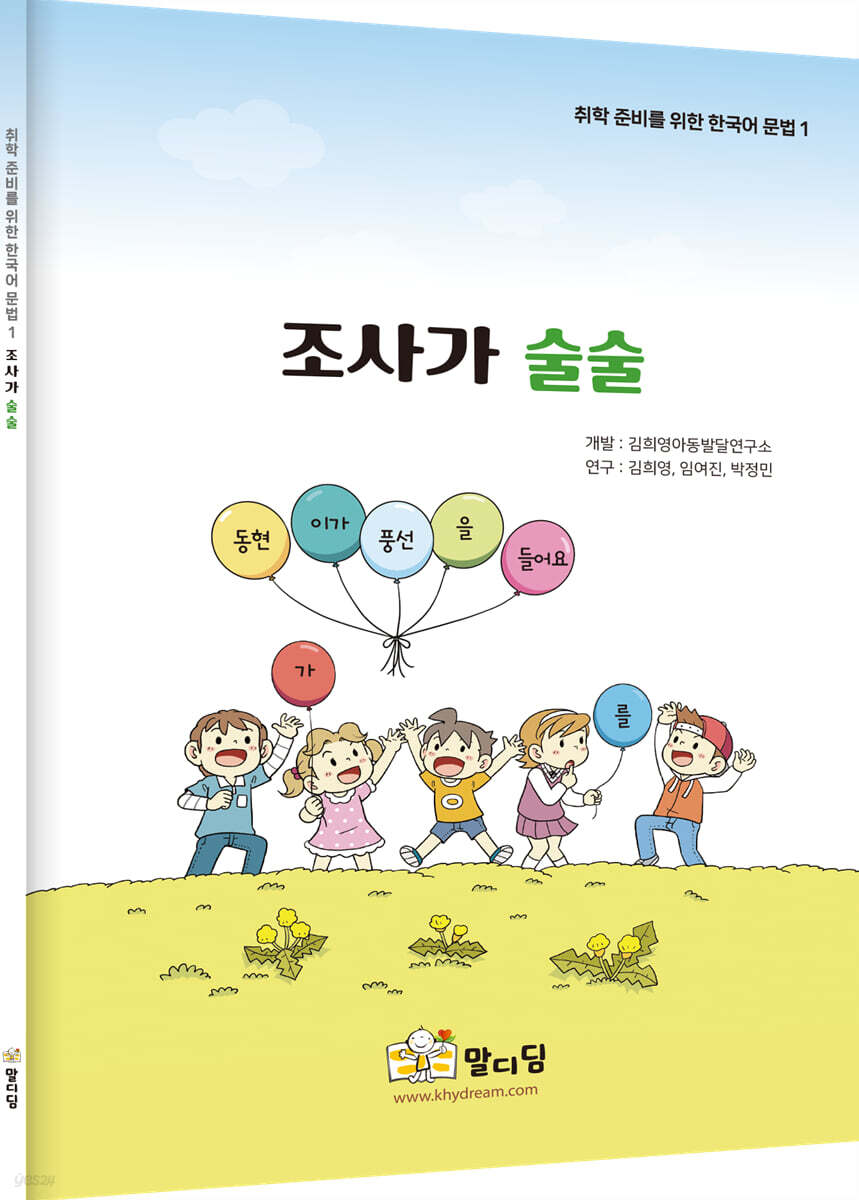 조사가 술술