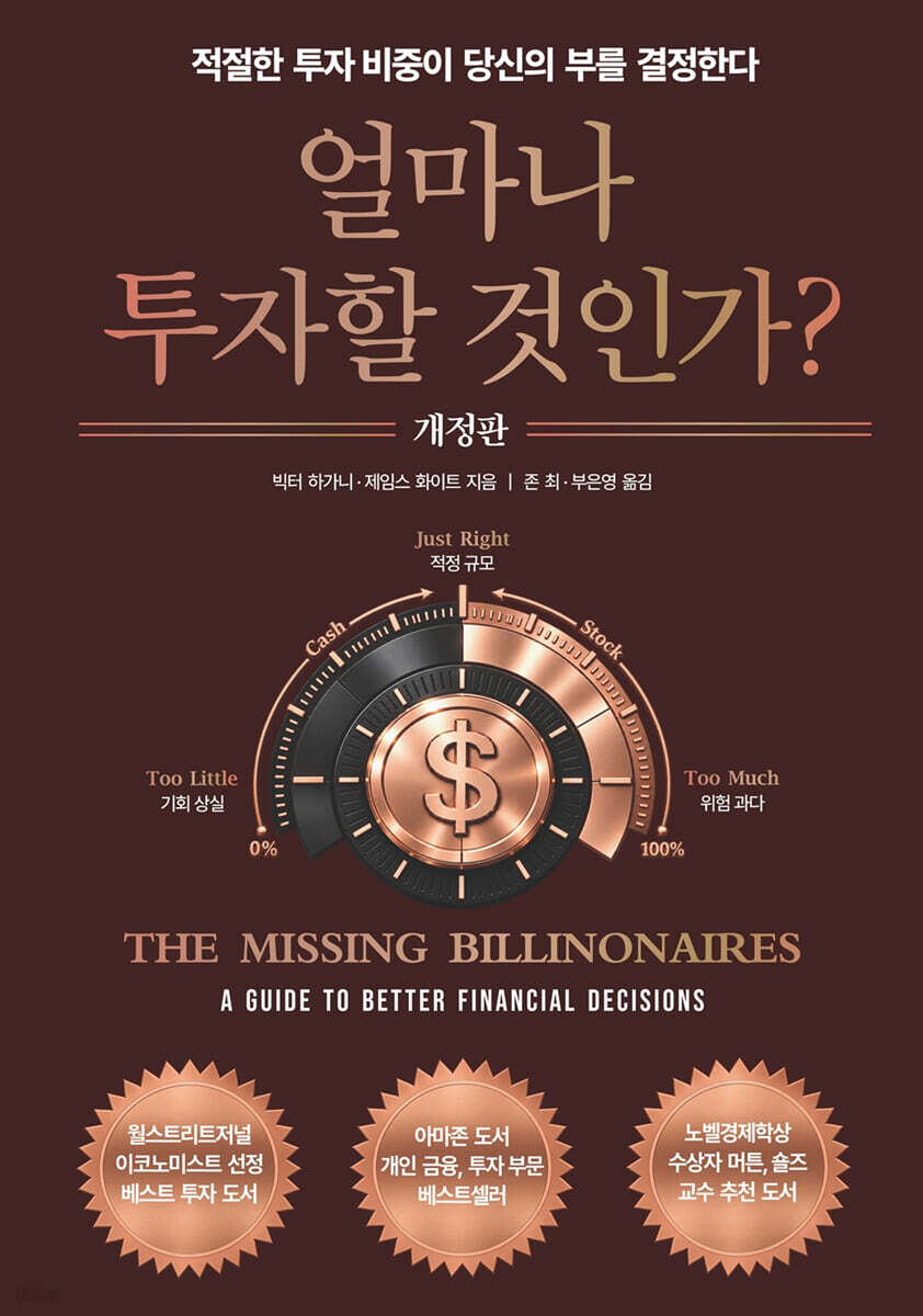 [그래제본소] 얼마나 투자할 것인가?