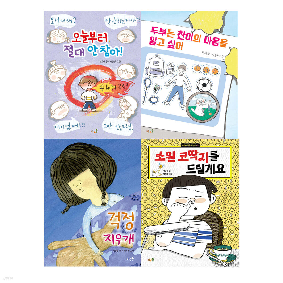 2027 초등 필수 2학년 국어 필독서