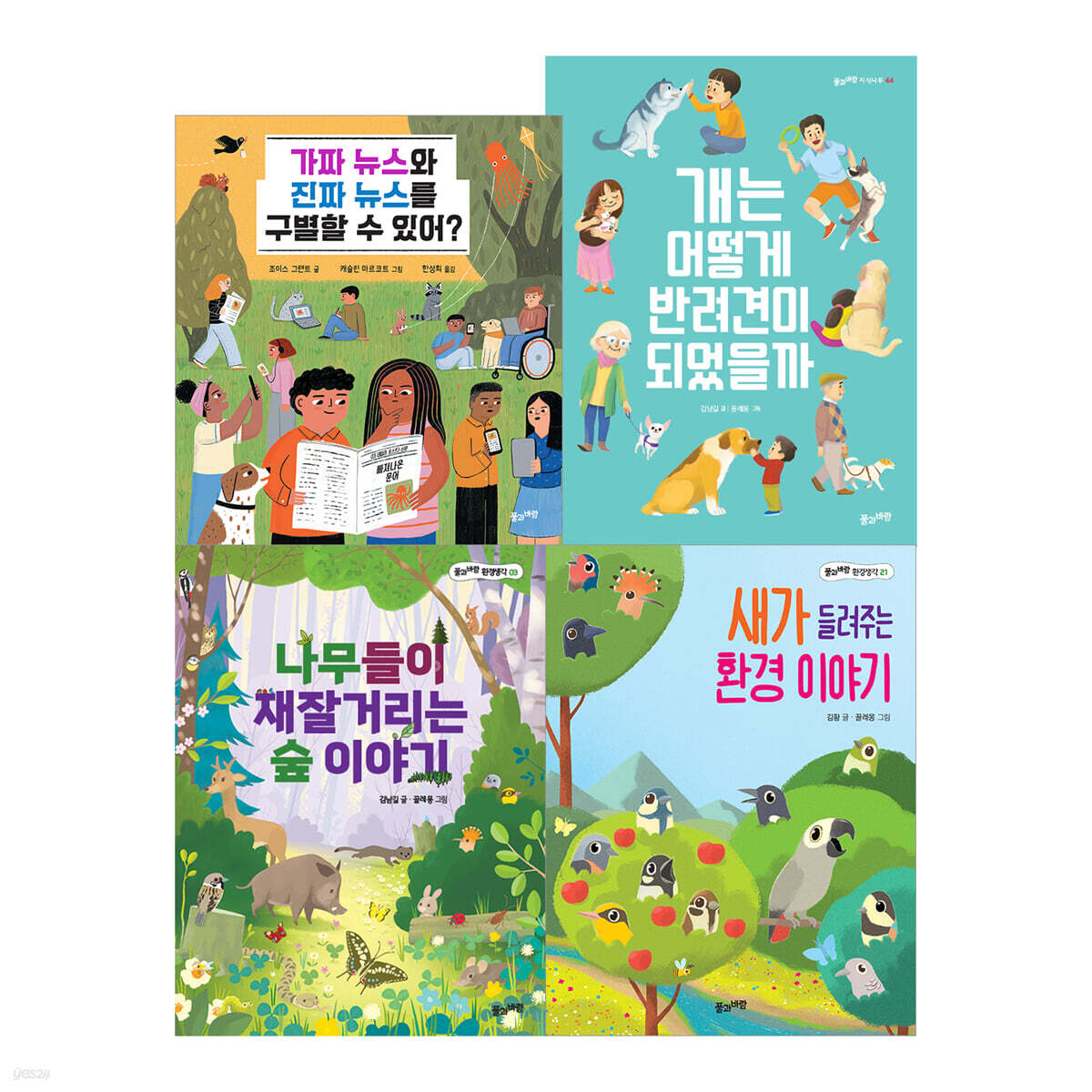 2027 초등 필수 3학년 사회 필독서