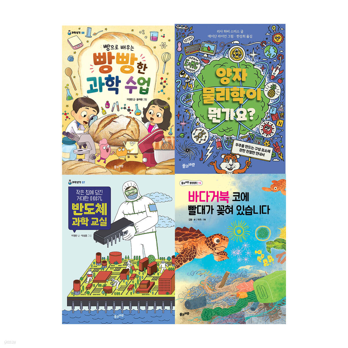2027 초등 필수 4학년 과학 필독서
