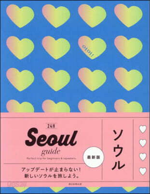 24H Seoul guide