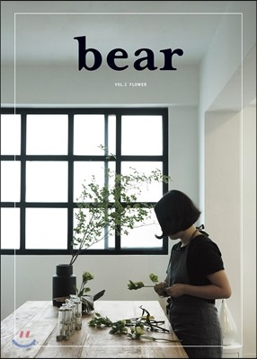 베어 bear (계간) : vol.2