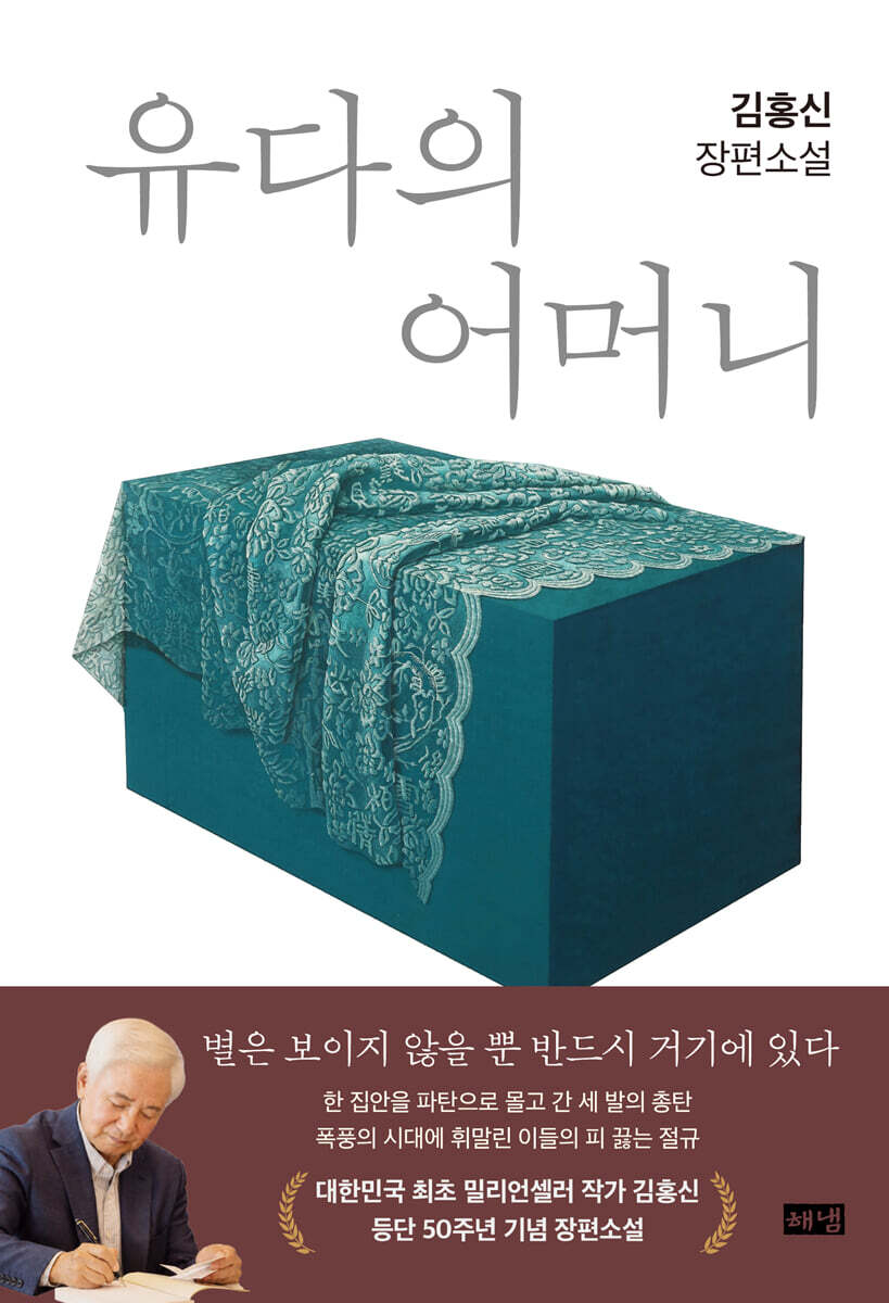 유다의 어머니
