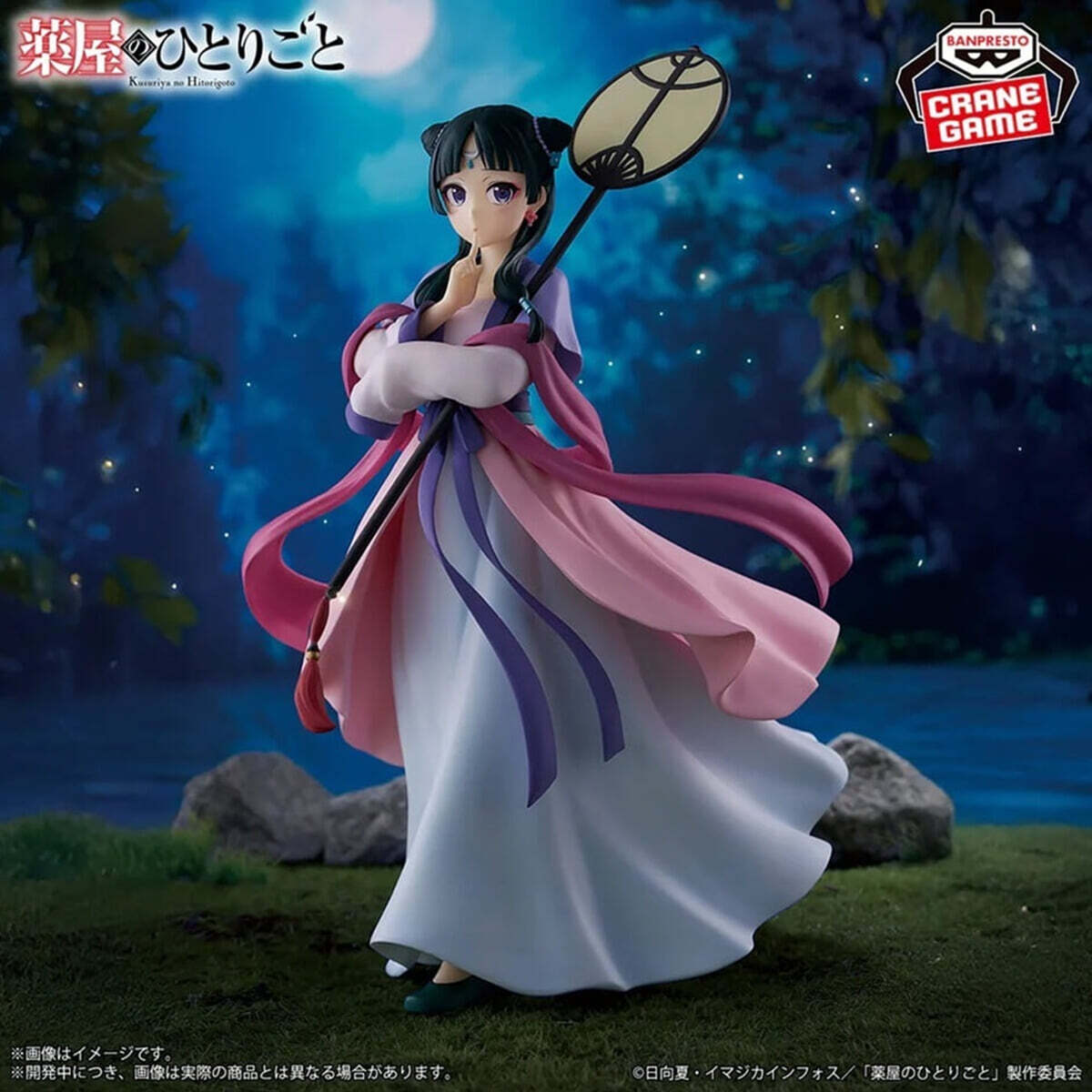 약사의 혼잣말 반프레스토 피규어 마오마오 달의 요정 버전 Moon Fairy (재판)