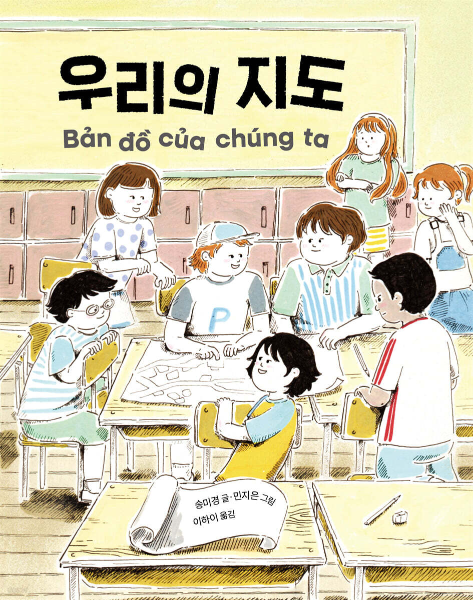 우리의 지도