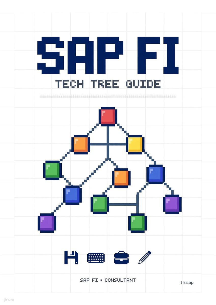 SAP FI 컨설턴트 테크트리 가이드