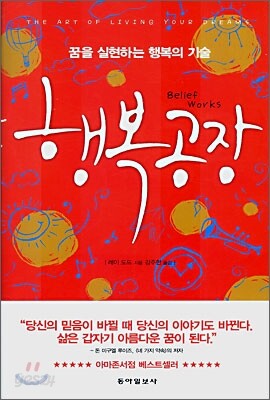 행복공장