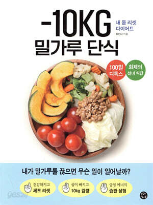 -10KG 밀가루 단식