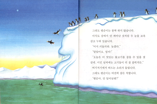 팽순이한테 친구가 생겼어요
