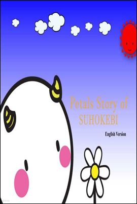 Petals Story of 'SUHOKEBI' (English Version)