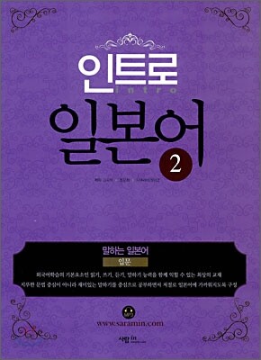 인트로 일본어 2