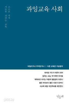 민들레 (계간) : Vol.156 여름 [2025년]