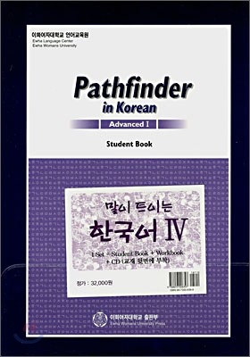 Pathfinder in Korean Advanced 1  Ʈ̴ ѱ 4 Set