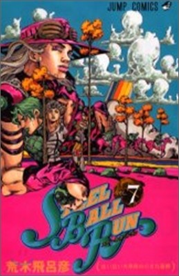 STEEL BALL RUN  7