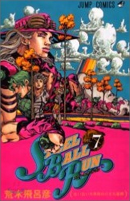 STEEL BALL RUN  7