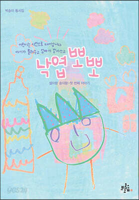 낙엽 뽀뽀