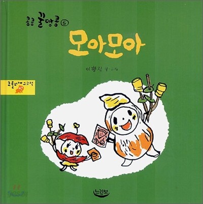 모아모아